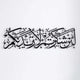Surah Ibrahim Verse 7 Arabic Calligraphy Black 1