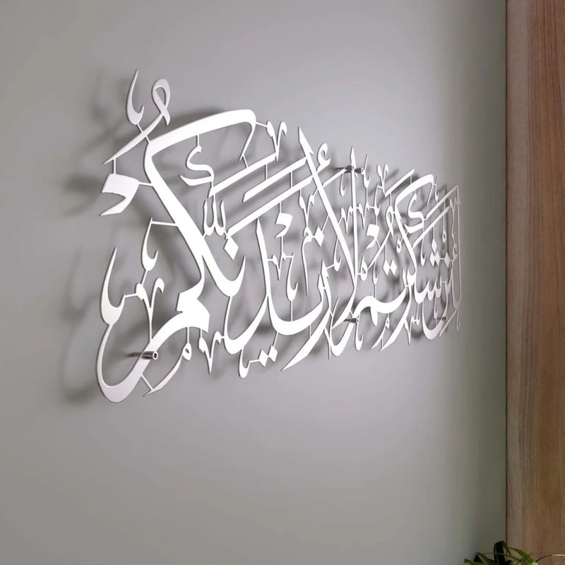 Surah Ibrahim Verse 7 Arabic Calligraphy Silver 1