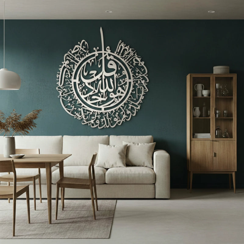 Surah Ikhlas Circular Silver