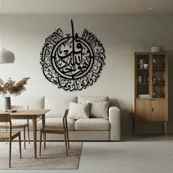 Surah Ikhlas Circular 3D Acrylic Wall Art – Islamic Calligraphy Decor