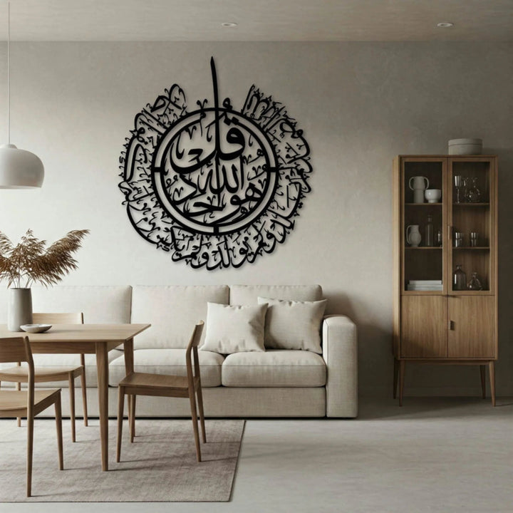 arcdew.com - Surah Ikhlas Circular 3D Acrylic Wall Art – Islamic Calligraphy Decor | Acrylic
