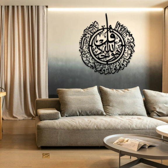 Surah Ikhlas Circular Black 2