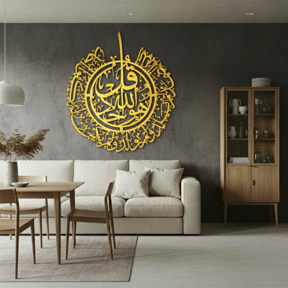Surah Ikhlas Circular Gold