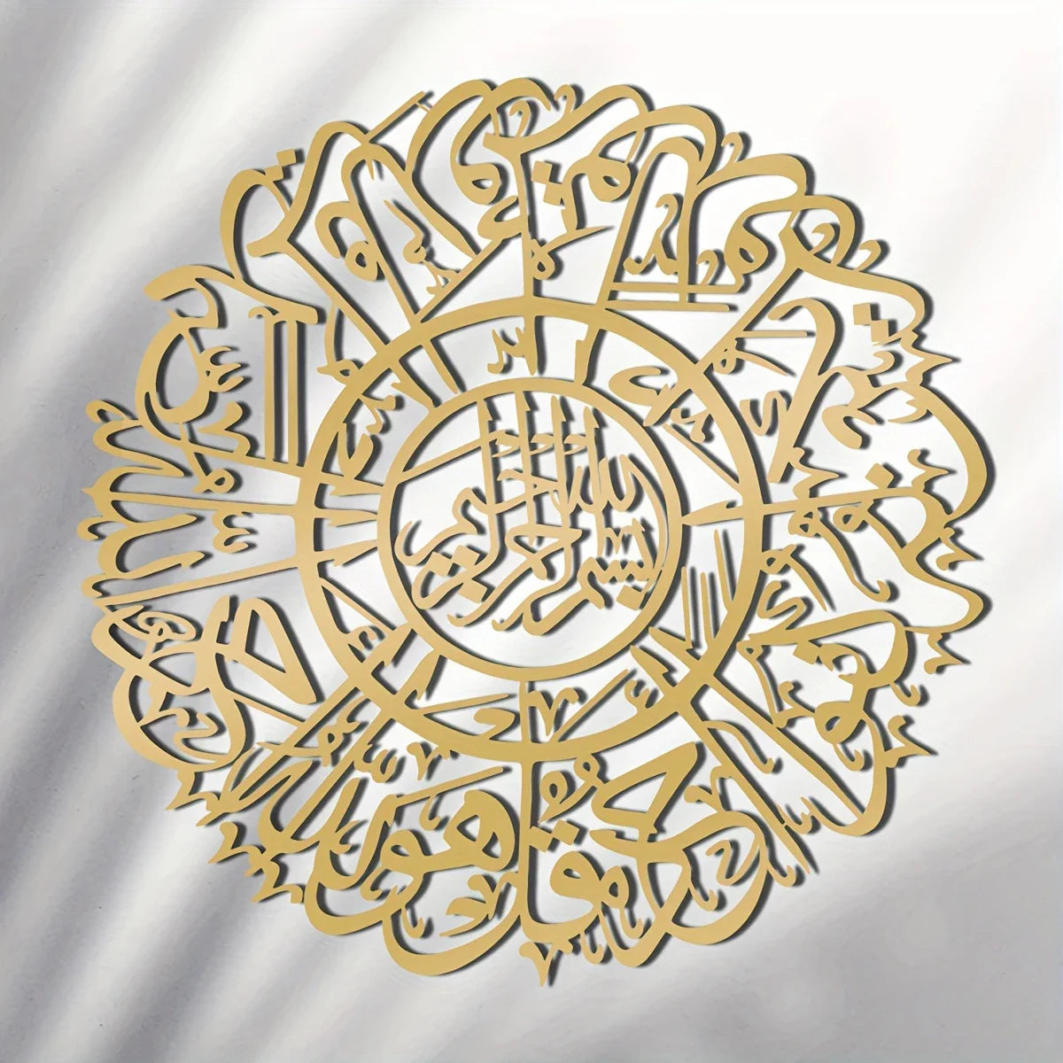 Surah Ikhlas Round