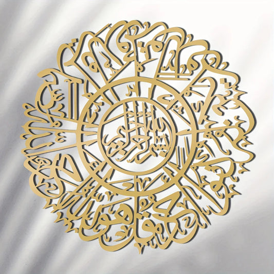 Surah Ikhlas Round