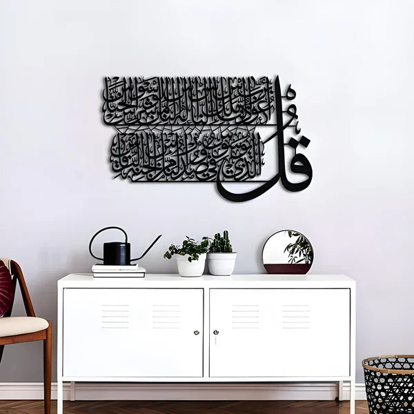 Surah An-Nas | Islamic Acrylic Wall Art – Modern Islamic Wall Decor UAE