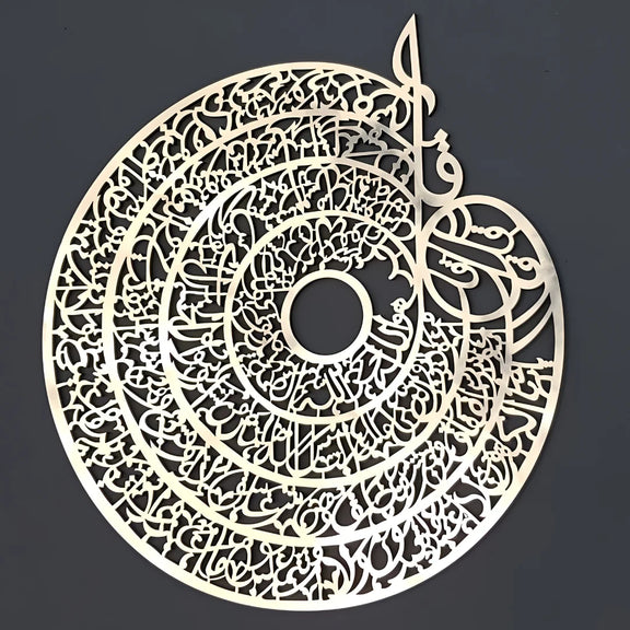 Four Quls Islamic Wall Art Silver 1