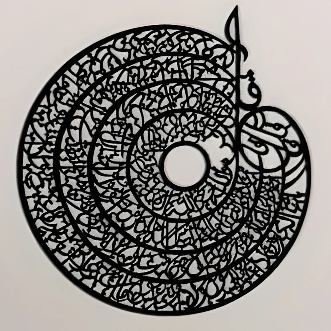 Four Quls Islamic Wall Art Black