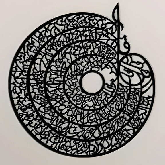 Four Quls Islamic Wall Art Black