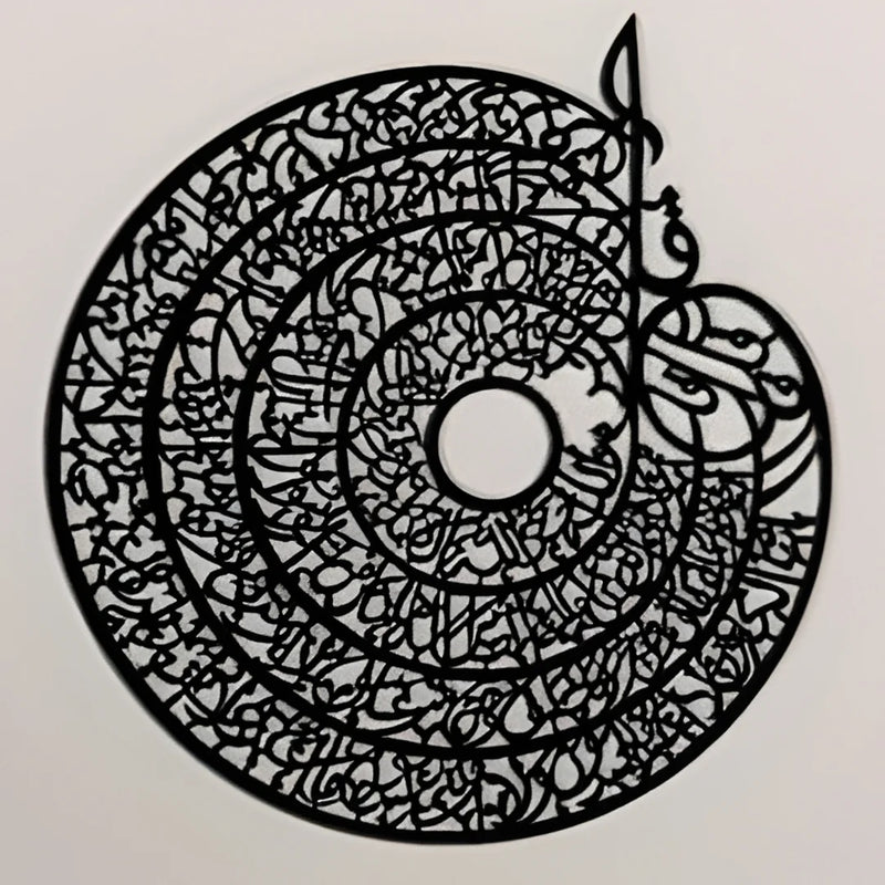 Four Quls Islamic Wall Art Black