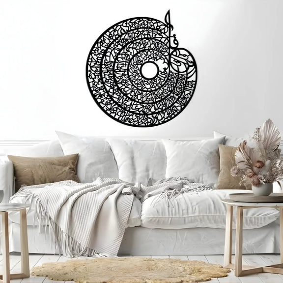 Four Quls Islamic Wall Art Black 1
