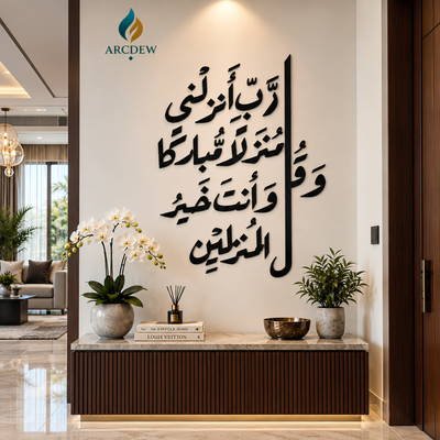 Wall Verse – 3D Acrylic Self-Adhesive Wall Decor
