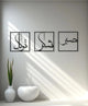 Sabr, Shukr, Tawakkul 3D Acrylic Islamic Wall Art | Set of 3 Modern Arabic Calligraphy Frames