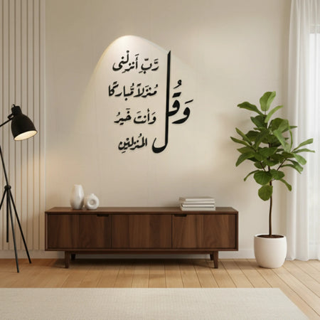 Wall Verse – 3D Acrylic Self-Adhesive Wall Decor