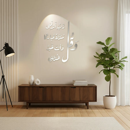 Wall Verse – 3D Acrylic Self-Adhesive Wall Decor
