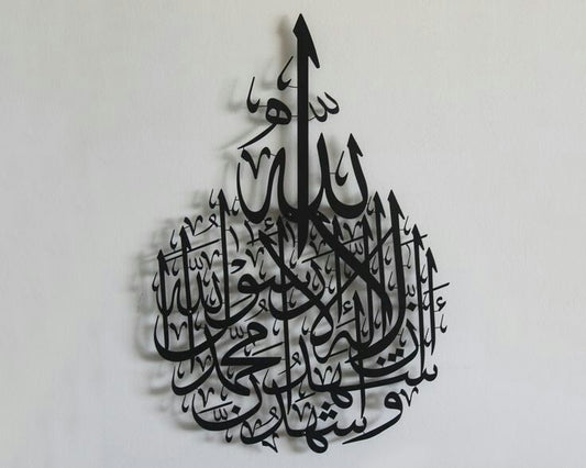 ArcDew Kalma Shahadat Acrylic Wall Decoration | Elegant Islamic Calligraphy Wall Art UAE
