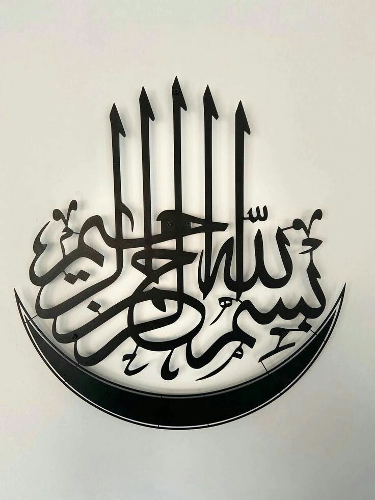 Arcdew Bismillah Wall Decoration Piece | Acrylic Islamic Calligraphy for Home & Office