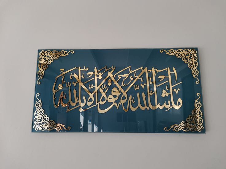 MashaAllah Wall Frame | Islamic Home Decor | Arabic Calligraphy Art