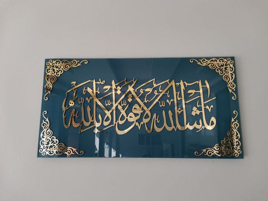 MashaAllah Wall Frame | Islamic Home Decor | Arabic Calligraphy Art