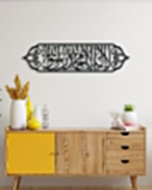 First Kalma - Shahadah Wall Decor | Islamic Home Art