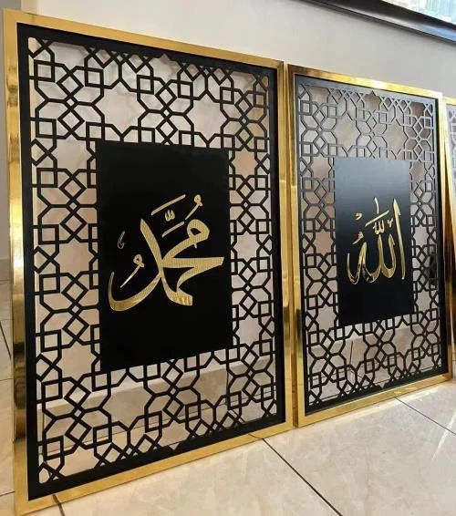 Allah and Muhammad Names Wall Frame | Islamic Home Wall Decor