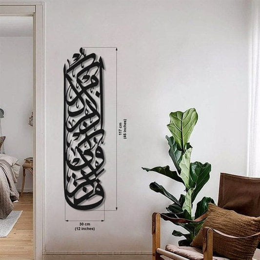 Surah Baqra Verse 152 | ???????? ?????? | Quranic Verse Calligraphy | Home Wall Decor