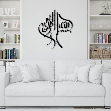 Bismillah Wall Calligraphy | Islamic Wall Art | Home Wall Decor