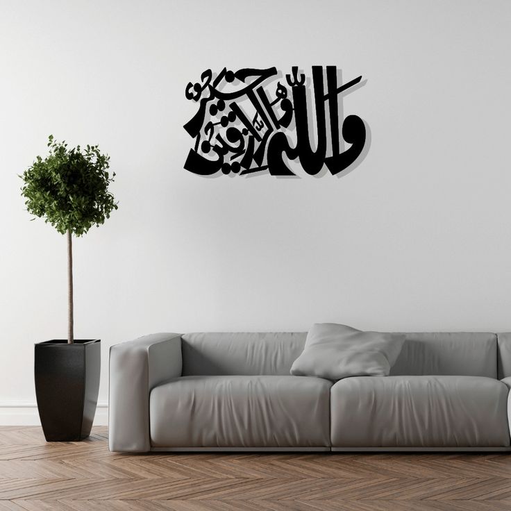 Arcdew Dua for Rizq | Quranic Verse Wall Art | Islamic Home Décor