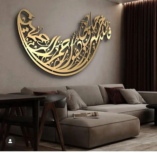 Surah Yusuf Ayat 64 | Fallahu Khairun Hafizan Wahuwa Arhamar Rahemeen | فَاللَّهُ خَيْرٌ حَافِظًا وَهُوَ أَرْحَمُ الرَّاحِمِينَ | Islamic Calligraphy Wall Art