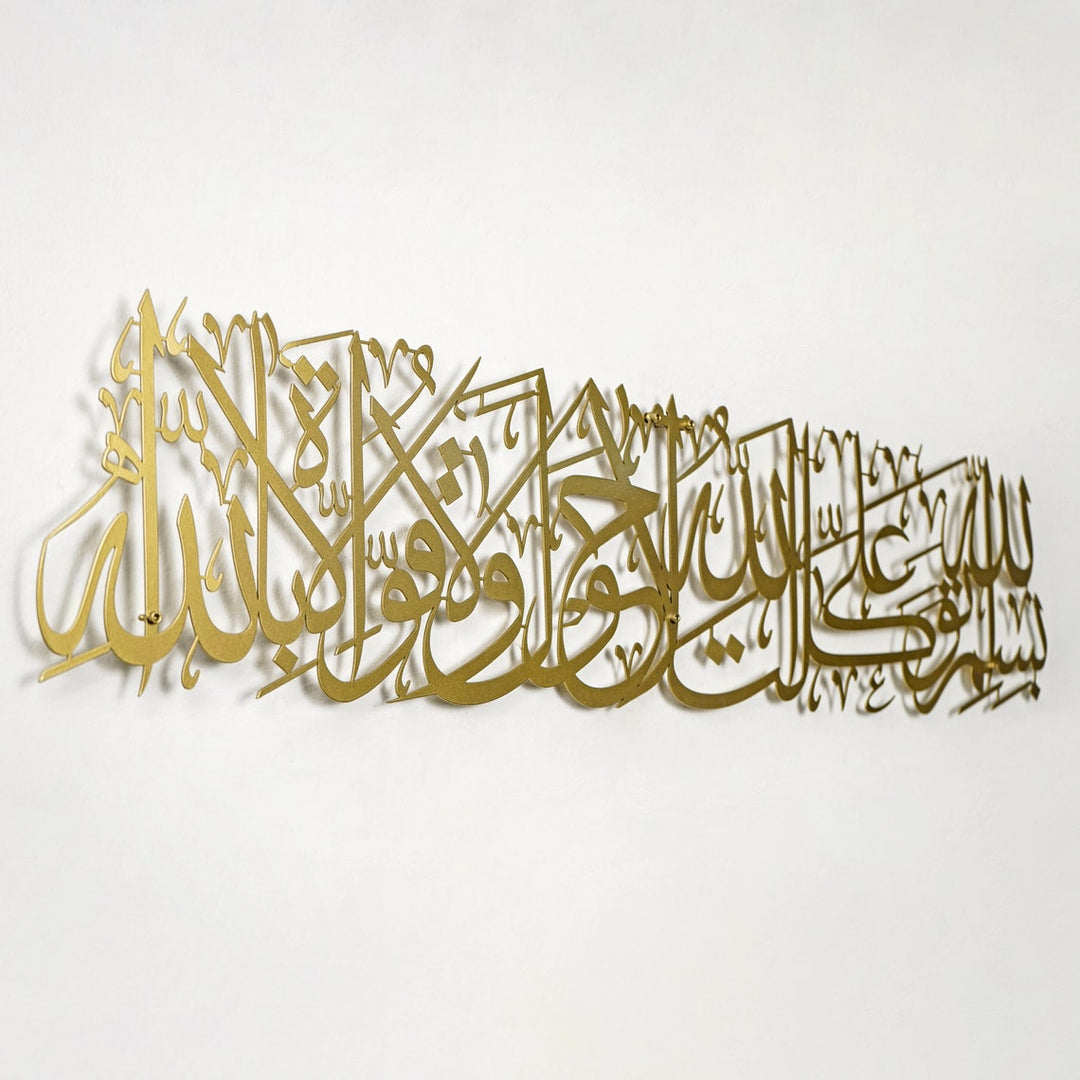 ArcDew Bismillah Dua When Leaving Home Acrylic Wall Art | Islamic Home Décor UAE | Spiritual Arabic Wall Hanging