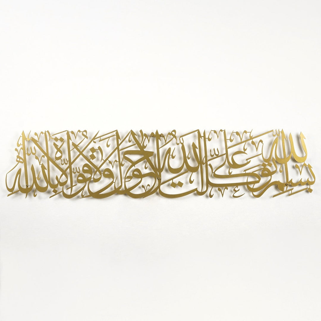 ArcDew Bismillah Dua When Leaving Home Acrylic Wall Art | Islamic Home Décor UAE | Spiritual Arabic Wall Hanging