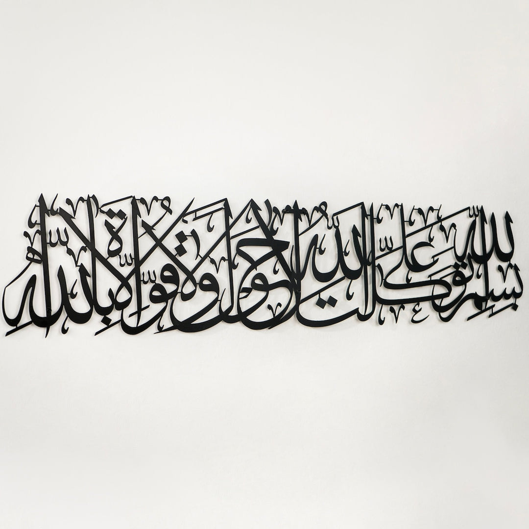 ArcDew Bismillah Dua When Leaving Home Acrylic Wall Art | Islamic Home Décor UAE | Spiritual Arabic Wall Hanging