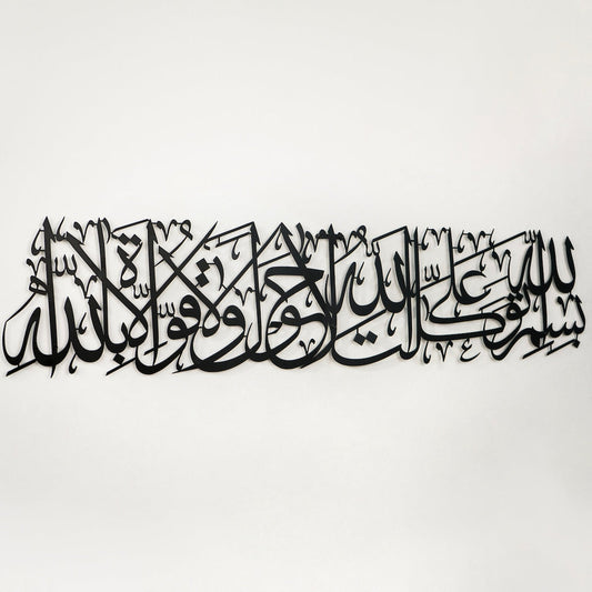 ArcDew Bismillah Dua When Leaving Home Acrylic Wall Art | Islamic Home Décor UAE | Spiritual Arabic Wall Hanging