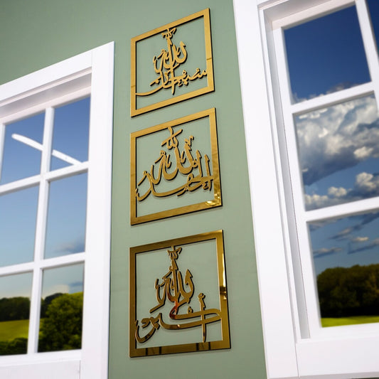 ArcDew SubhanAllah Alhamdulillah Allahu Akbar Wall Decor | Elegant Islamic Calligraphy Home & Office Art UAE