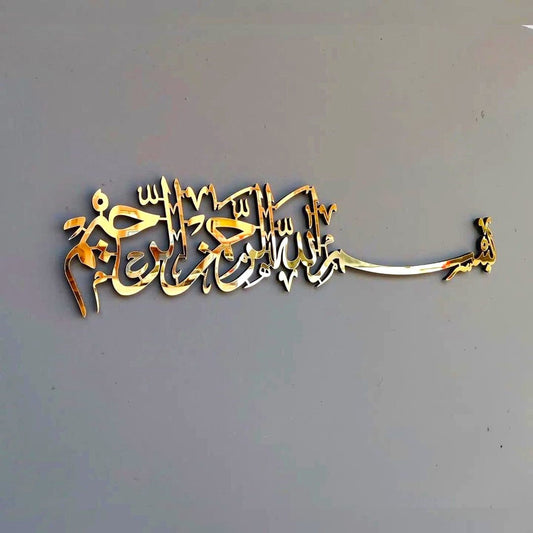 ArcDew Bismillah Acrylic Wall Calligraphy | Elegant Islamic Home & Ramadan Décor UAE