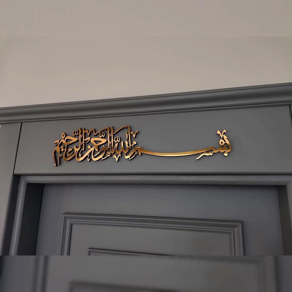 ArcDew Bismillah Acrylic Wall Calligraphy | Elegant Islamic Home & Ramadan Décor UAE