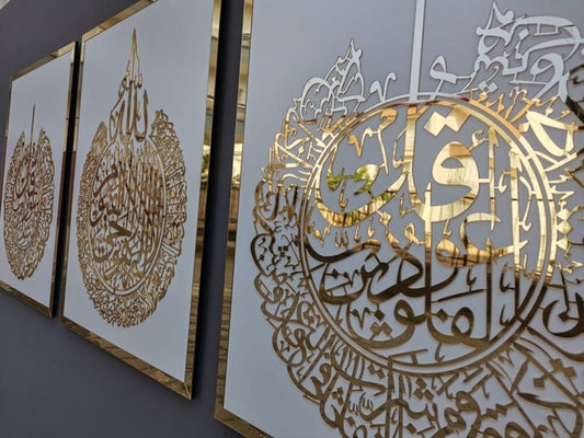 ArcDew Set of 3 Islamic Wall Art | Ayatul Kursi, Surah Al Falaq & Surah An Nas | Elegant Acrylic Islamic Décor UAE
