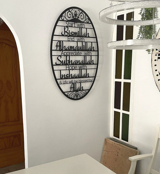 Arcdew Bismillah Acrylic Islamic Wall Art | Elegant Home & Office Décor (60 x 40 cm) in UAE