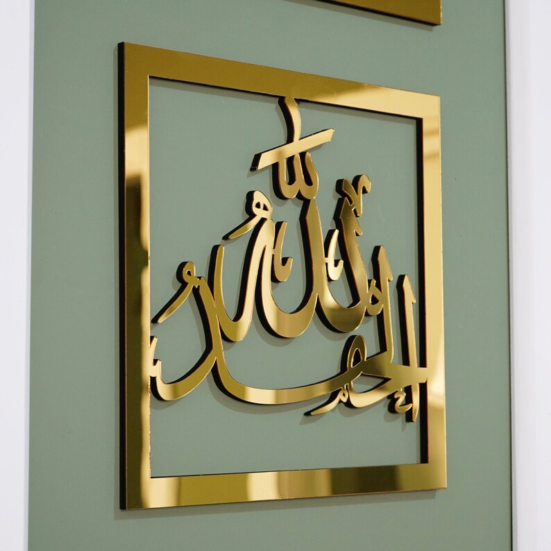ArcDew SubhanAllah Alhamdulillah Allahu Akbar Wall Decor | Elegant Islamic Calligraphy Home & Office Art UAE