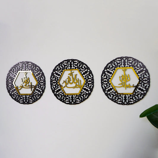 ArcDew SubhanAllah, Alhamdulillah & Allahu Akbar Wall Art Set of 3 | Elegant Acrylic Islamic Calligraphy Décor UAE