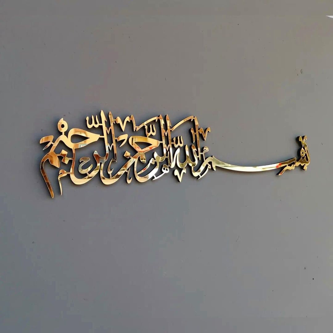 ArcDew Bismillah Acrylic Wall Calligraphy | Elegant Islamic Home & Ramadan Décor UAE
