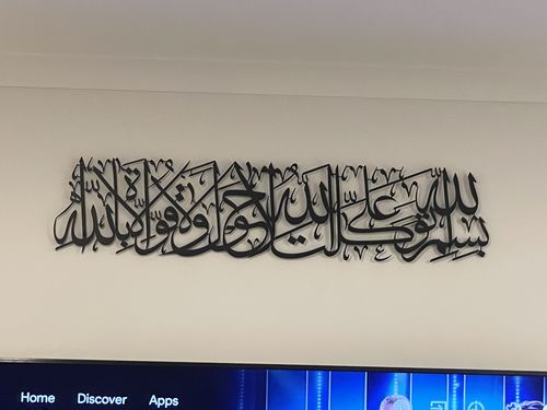 ArcDew Bismillah Dua When Leaving Home Acrylic Wall Art | Islamic Home Décor UAE | Spiritual Arabic Wall Hanging